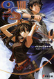 Cover of 9S 8