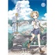 Cover of タビと道づれ 1
