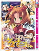 Cover of 1／2王子完全版(3)