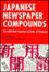 Cover of Japanese Newspaper Compounds