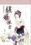 Cover of '驪姬風雲'