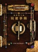 Cover of 龙与地下城玩家手册