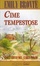 Cover of Cime tempestose