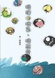 Cover of 怪理．怪氣．怪可愛