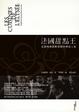 Cover of 法國甜點王