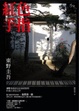 Cover of 紅色手指