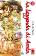 Cover of La leggenda di Arata vol. 15