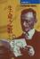 Cover of "生命之歌"