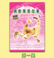 Cover of 佛教寓言故事〈第一集〉