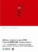 Cover of 文字的準則