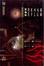 Cover of Batman: Arkham Asylum