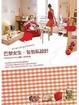 Cover of 巴黎女生．包包私設計
