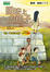 Cover of 圍牆上的孩子