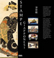 Cover of Stampe giapponesi