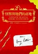Cover of 怪獸與牠們的產地