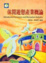 Cover of "休閒遊憩產業概論"