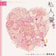 Cover of 私人愛芳式
