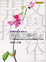 Cover of "開拓文學沃土"