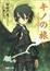 Cover of "キノの旅〈5〉the Beautiful World"