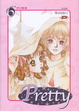 Cover of Pretty vol. 6