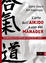 Cover of L'arte dell'aikido a uso dei manager.