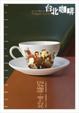 Cover of 台北咖啡Taipei Cafe