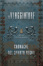 Cover of Il viaggiatore