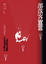 Cover of 部落客宣言