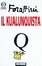 Cover of il kualunquista