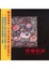 Cover of "覺貓悟語"