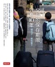 Cover of 父母的保存期限，只有10年