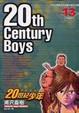 Cover of 20世紀少年 13