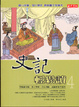 Cover of 史記輕鬆讀