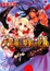 Cover of 失恋竜と契約の花嫁
