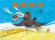 Cover of 烏鴉郵局