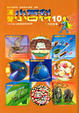 Cover of 漢聲小百科