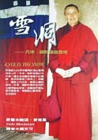 雪洞的圖像