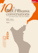 Cover of 10個與孩子的重要對話