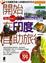 Cover of "開始在印度自助旅行"