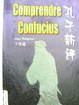 Cover of Comprendre Confucius: Kongzi xin ping / Ding Wangdao zhu ; [Yan ...