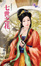 Cover of 七世之花