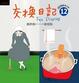 Cover of 交換日記 12