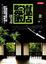 Cover of 監獄飯店