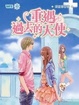 Cover of We 10-重遇過去的天使