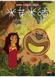 Cover of 米芽米咕