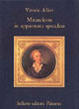 Cover of Mirandomi in appannato specchio