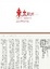 Cover of 東京鐵塔
