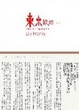 Cover of 東京鐵塔