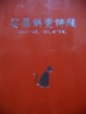 Cover of 娑羅鶴變詩稿