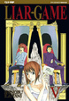 Cover of Liar Game vol. 5